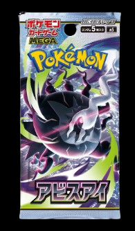 M5 – Mega Expansion -Abyss Eyee- Japanese