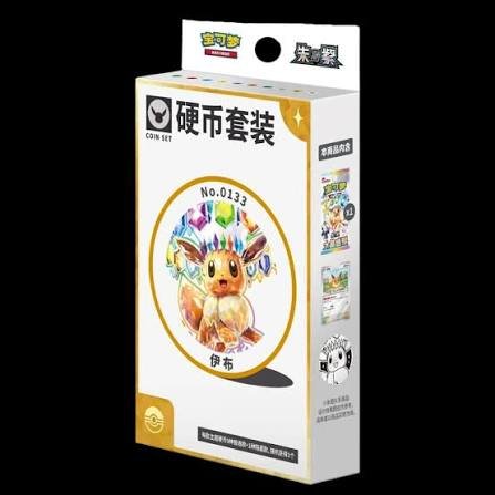 Eevee No 1033 Coin Set – Simplified Chinese