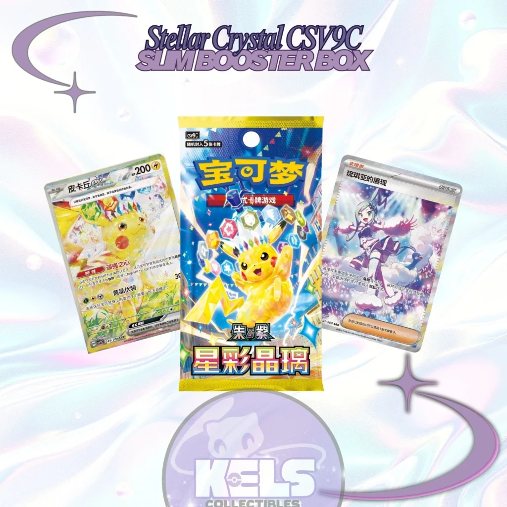 Star Crystal Glass Booster Pack – Simplified Chinese