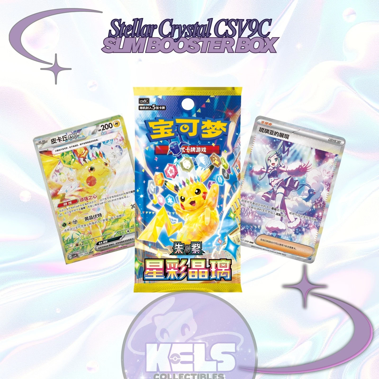 Star Crystal Glass Booster Pack - Simplified Chinese