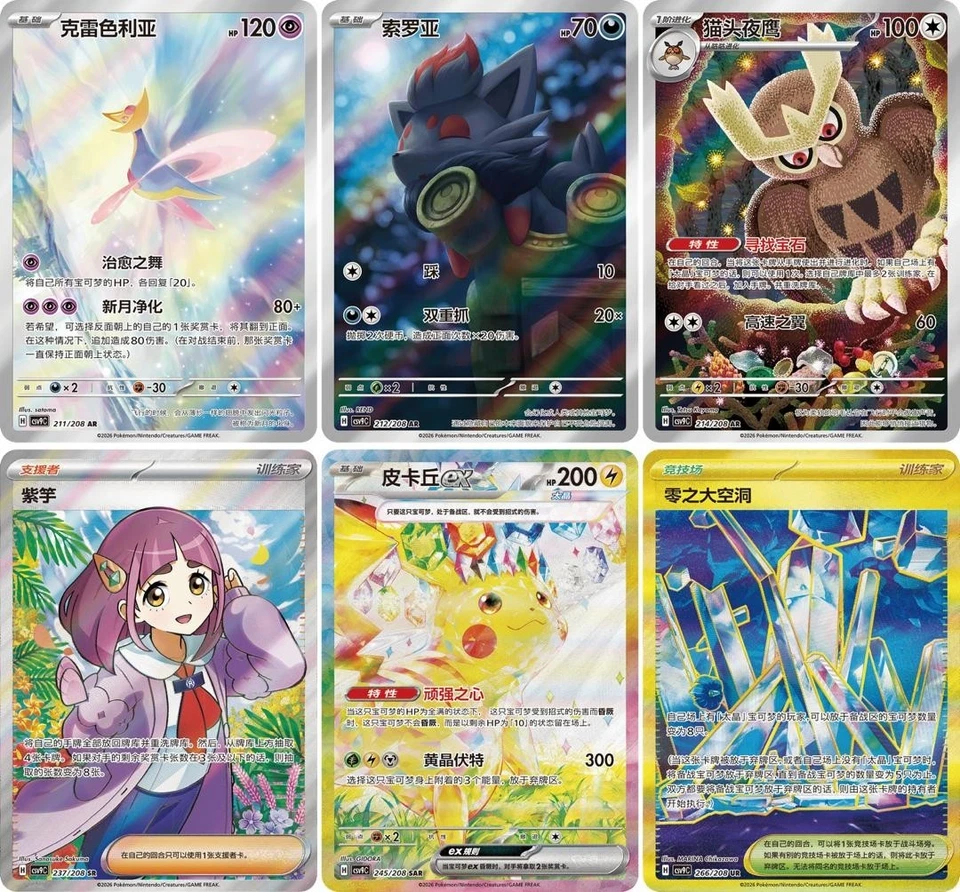 Star Crystal Glass Booster Pack - Simplified Chinese - Image 3